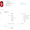 本機の各種設定もGARMIN CONNECTから行うことができる。