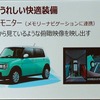 周囲の状況が確認しやすい全方位モニター採用