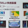 全方位モニターは3モードを切り替え可能