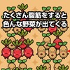 腹筋農場 フッキンファーム