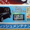 【新車値引き情報】夏の特売、今日からヒートアップ