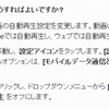動画が自動再生されないようにする方法