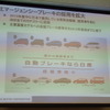 【日産の安全技術】単眼カメラのみで人も検知できる自動ブレーキ、15年秋までに標準化