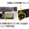 ミラー型テレマティクス端末
