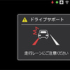 レーン移動検知