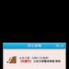 Yahoo！防災速報