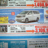 【新車値引き情報】10万、20万、30万円…ガサッと引きます、負けます