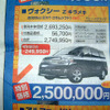 【新車値引き情報】10万、20万、30万円…ガサッと引きます、負けます