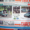 【新車値引き情報】ナビ付きでこのプライス