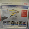 ボッシュ 2015年次記者会見