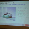 ボッシュ 2015年次記者会見