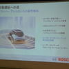 ボッシュ 2015年次記者会見