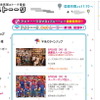 アメトーーク公式サイト