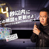 24秒以内に地図を更新せよ！ イクリプスが海外ドラマ「24」とのコラボ映像を制作 ［動画］