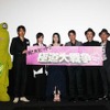 青柳翔＆高島礼子＆成海璃子＆市原隼人＆リリー・フランキー＆でんでん＆坂口茉琴／『極道大戦争』初日舞台挨拶