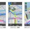 NAVITIMEドライブサポーター