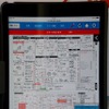 タブレット端末で使用できるコンセプトモデルの「スーパー検査員タブレット」をデモンストレーション