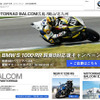 モトラッド バルコム（WEBサイト）