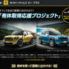 MINI 有休取得応援プロジェクト