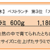 食べログ物産展