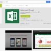 Google Play「Excel」ページ