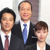 堤真一＆戸田恵梨香＆小日向文世／フジテレビ「リスクの神様」
