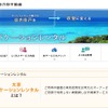 大京バケーションレンタル