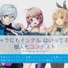 インテル、PCの擬人化コンテストを開催…「dynabook」や「VAIO Z」などが美男美女に