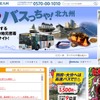 にしてつバスっちゃ！北九州WEBサイト