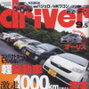 軽5台＆5人が挑む　1泊2日の1000km行