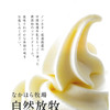 gourmet festa IN MORIYA／岩手なかほら牧場　自然放牧ソフトクリーム