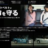 シートベルトが命を守る