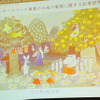 ムーミンテーマパーク「Mestsa メッツア」記者会見