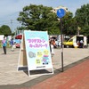ブリヂストンデー（2014年の様子）