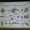 トレックス・セミコンダクター 芝宮孝司 社長会見