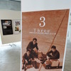 「3人展」会場風景