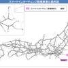 新規事業化するスマートインターチェンジ4カ所