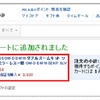 製品購入時の「延長保証サービス」イメージ