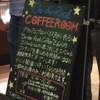 スタバがアイスコーヒーの楽しみ方を伝授！期間限定「On-the-Rock Coffee Room」丸ビル店にオープン