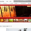 銚子電鉄、経営悪化で運賃値上げ申請 画像
