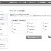 日産カーウイングスに“見所情報”を追加