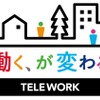 「テレワーク月間」ロゴマーク