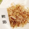 日本橋もこみち1883“まぜふり”に使用されている旨味食材