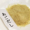 日本橋もこみち1883“まぜふり”に使用されている旨味食材