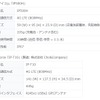 製品仕様