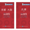 （c）MICHELIN