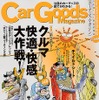 カップヌードルを買うとき、時間も買っている---食文化の変革