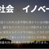 ガリバー アクセラレーター