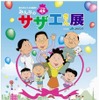 （c）長谷川町子美術館