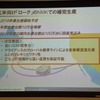 日産自動車九州 柴崎社長 プレゼン